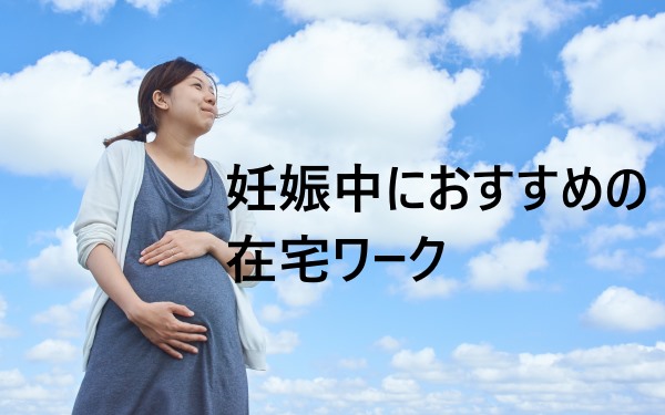妊婦と青い空